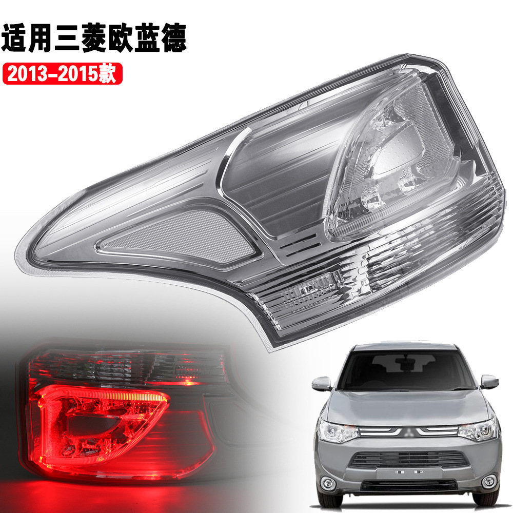 Aplicable a Mitsubishi 13 / 14 / 15 año Outlander semieconjunto de luz trasera, caja de luz de marcha atrás, cubierta de luz de freno izquierda y derecha