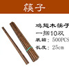 Chopsticks from natural wood, high-end set, 10pcs, wholesale