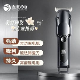 理发器;电动剃须刀;鼻毛修剪器