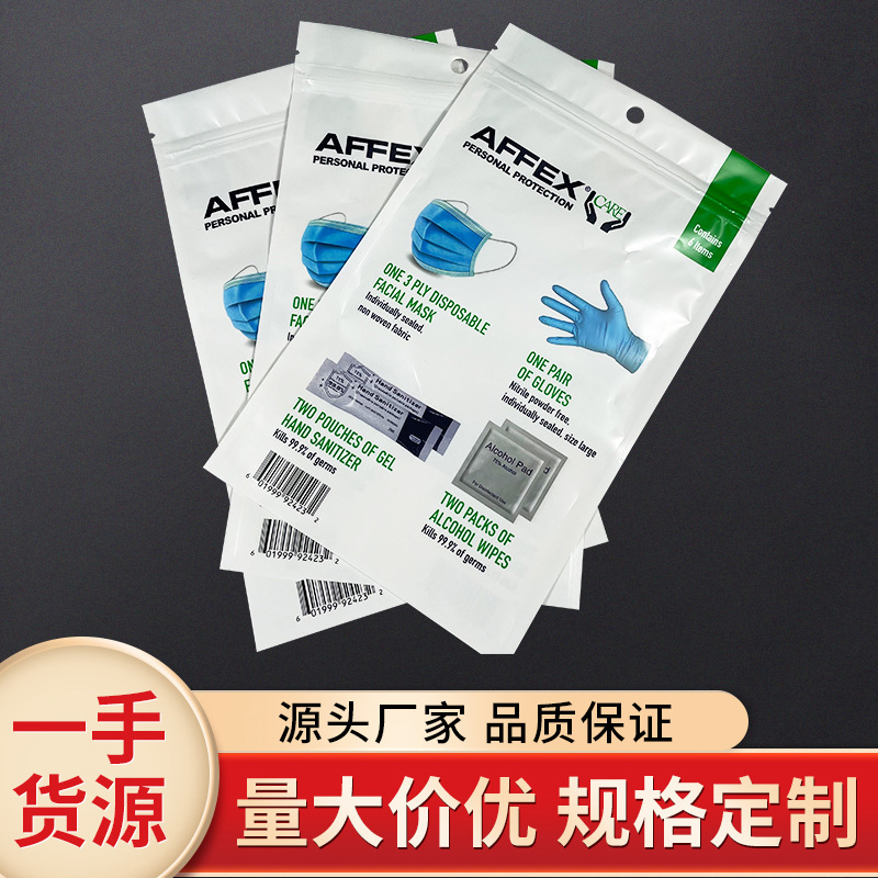 塑料口罩手套包装袋 半透明密封口罩袋 手套外包装袋塑料袋自封袋