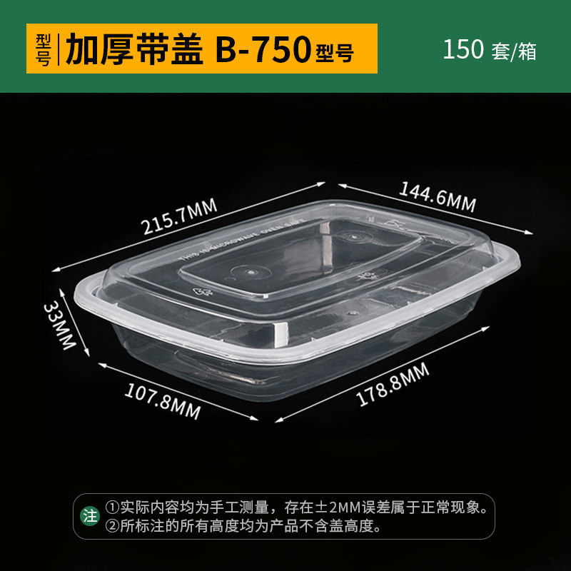 韩盛方形一次性餐盒圆形外卖打包盒透明塑料加厚食品级带盖汤碗|undefined
