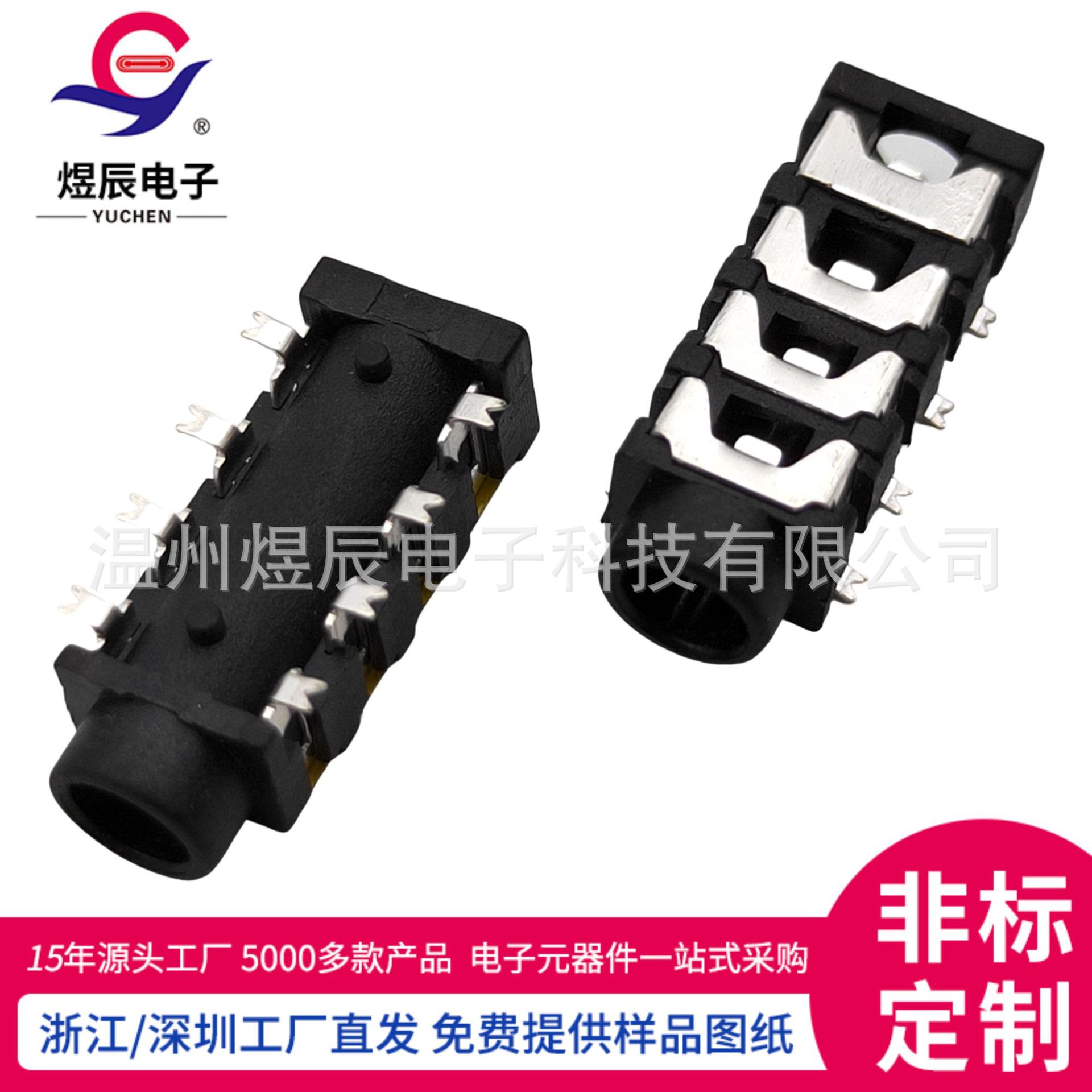 PJ-313E音频母座 贴片耳机接口 8P/JACK插座 SMT4段3.5耳机连接器-阿里巴巴