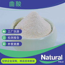 现货供应曲酸CAS501-30-4化妆品原料含报送码 曲酸原料粉