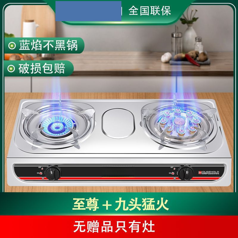 消火自動ガス遮断ガスコンロガスコンロ古い省エネ猛火家庭用液化ガス天然ガス双炉|undefined
