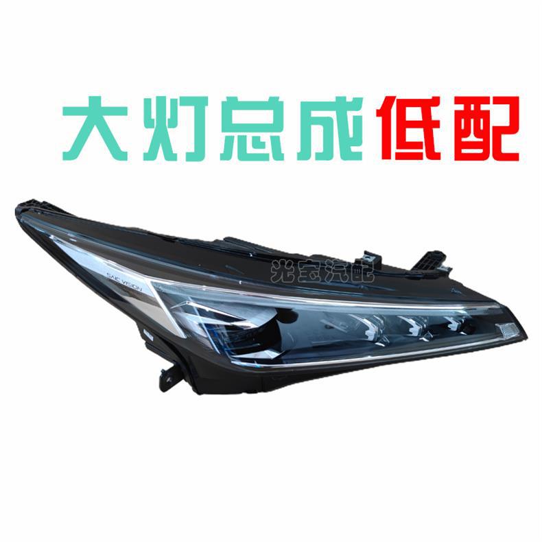 Suitable for Roewe Third Generation 22 Models Rx5 Front Bumper Center Grille Headlight Signal Light Fog Light Upper Trim