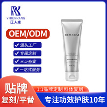 胶原水光灌注面膜OEM 植萃舒缓修护抗皱紧致淡纹涂抹免洗面膜定制