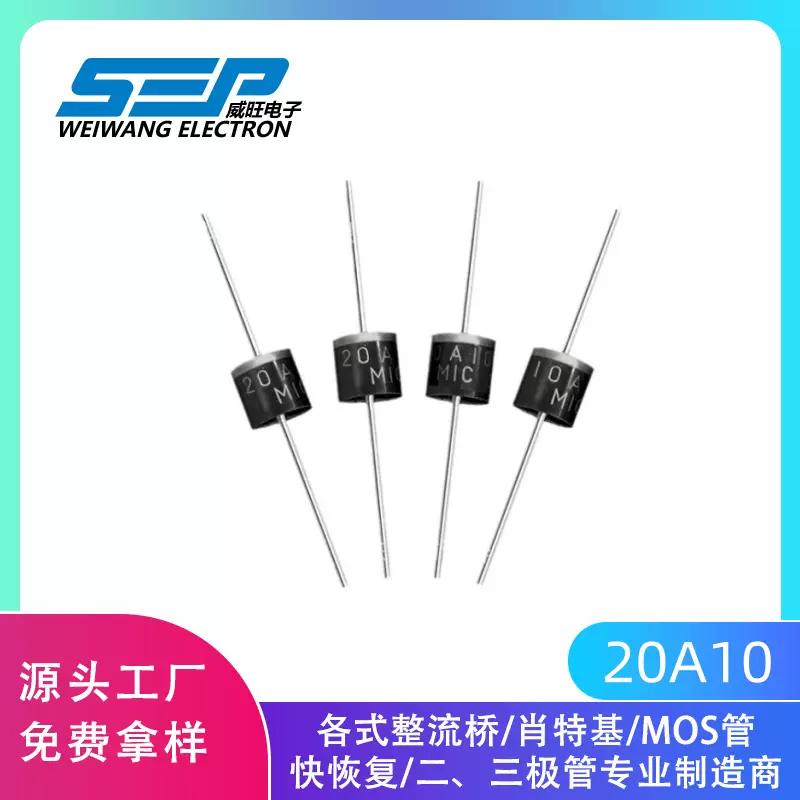 厂家直营20A10 整流二极管 20A1000V R-6 大电流高耐压 直插