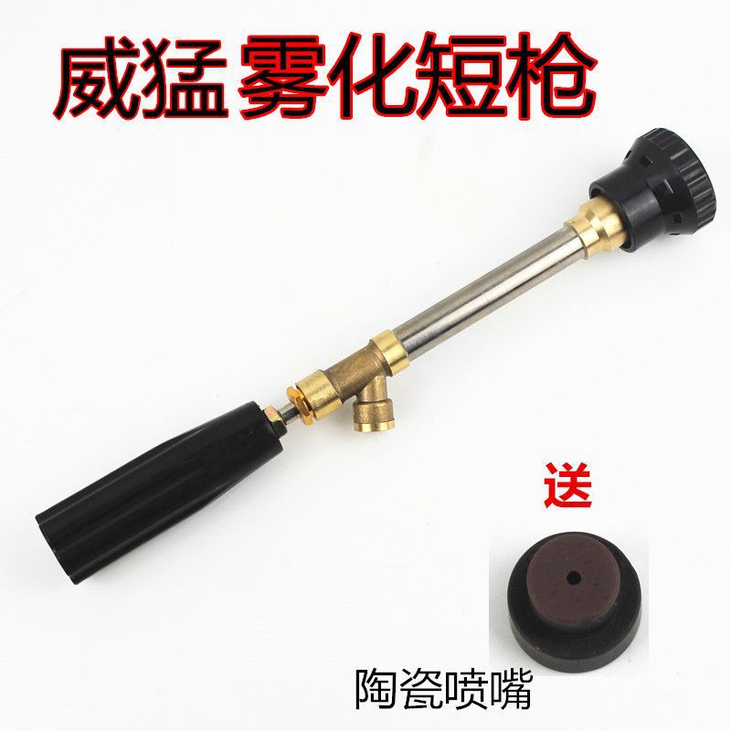 电动喷雾器高压喷枪喷雾器农用打药机高压喷枪果树喷杆陶瓷喷头