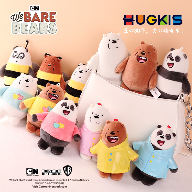 正版咱们裸熊钥匙扣毛绒玩具挂件生日礼物包包挂饰公仔个性变装熊