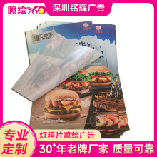 厂家直销灯箱片喷绘广告led灯片写真制作pet超薄透光广告牌灯箱布