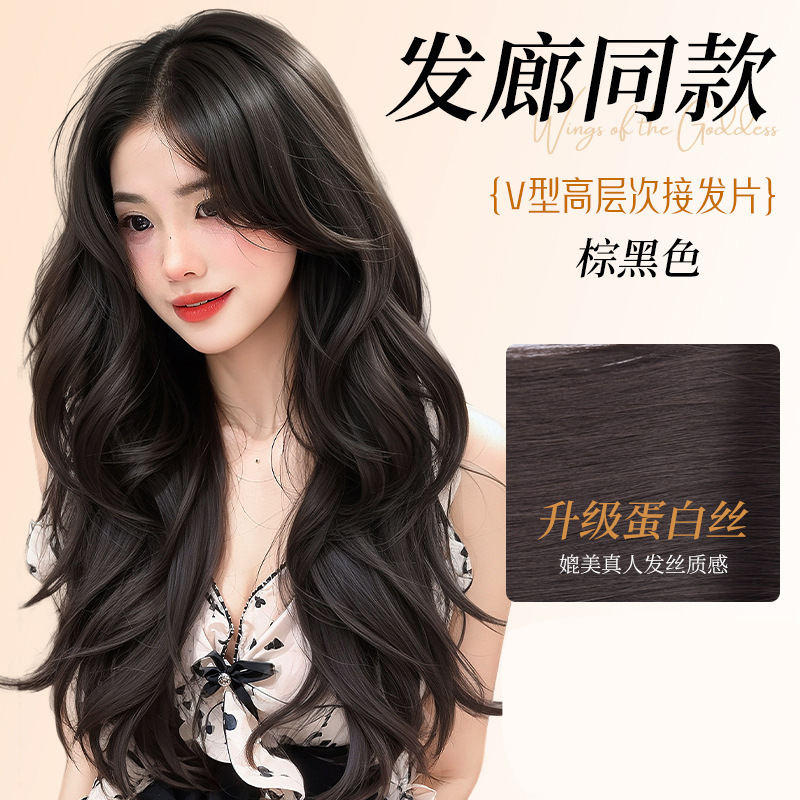 Película de pelusa de alas de diosa, volumen adicional de cabello largo femenino, pieza esponjosa, pieza en forma de v, pieza de cabello invisible de alto nivel que no deja marcas