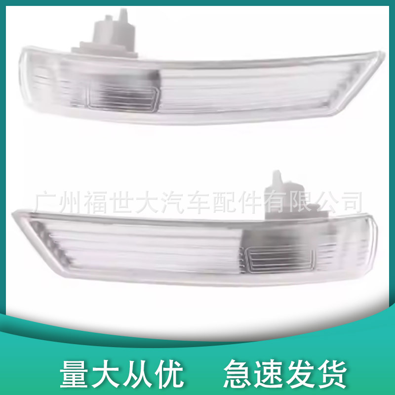 Aplicable a 09 - 14 Ford Focus Mondeo luz retrovisor luz de dirección europea 8M5113B382AA