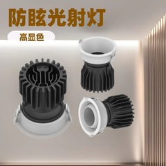 新型埋め込み式スポットライト0-10V調光調整シリコンDALIリモコンメーカー卸売り