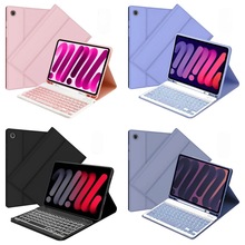 适用iPad平板保护套8.3英寸蓝牙静音键盘磁吸带笔槽保护壳mini76