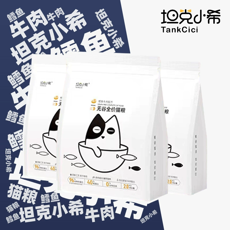 Корм для кошек Tank Xiaoxi с говядиной, цельнозерновой корм для кошек, лиофилизированная курица, беззерновой корм холодного отжима для котят, взрослых кошек, питательный основной продукт питания