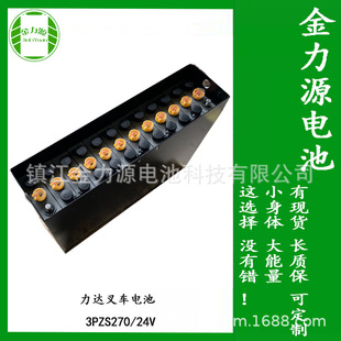 N۲܇늳 3PZS270܇늳24V270Ah