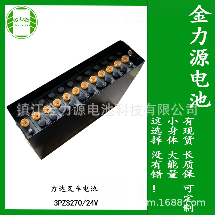 销售叉车蓄电池 3PZS270叉车电池24V270Ah