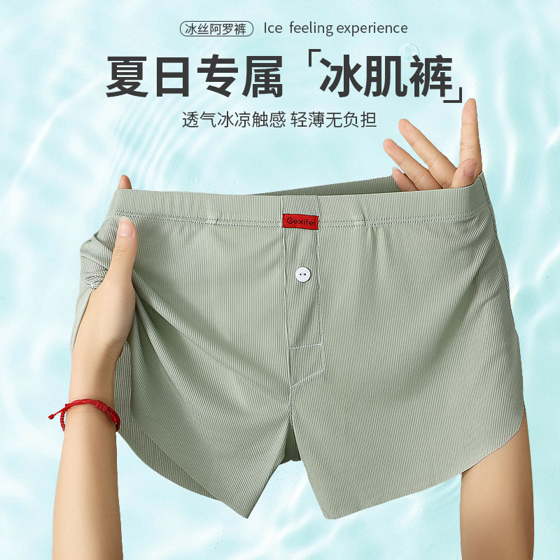 Pantalones interiores de hombre de alta calidad, ropa de hombre de cuatro esquinas, pantalones de hielo de hombre, pantalones cortos de hielo de hombre