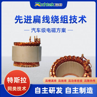 三輪車四輪電動車扁線電機 永磁同步高速電機60V72V 霍爾磁編旋變