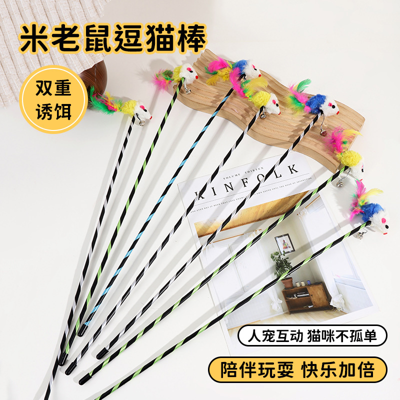 Cat Pet Toys Funny Cat Stick Long Pole Suction Cup Funny Cat Artifact Mouse Bell Kitten Feather Package Kitten