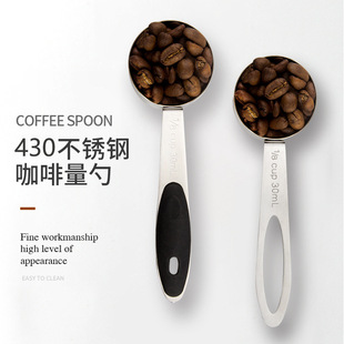 Factory in stock 430 stainless steel measuring spoon 30ml coffee measuring spoon suit with scale measuring spoon measuring spoon baking tools