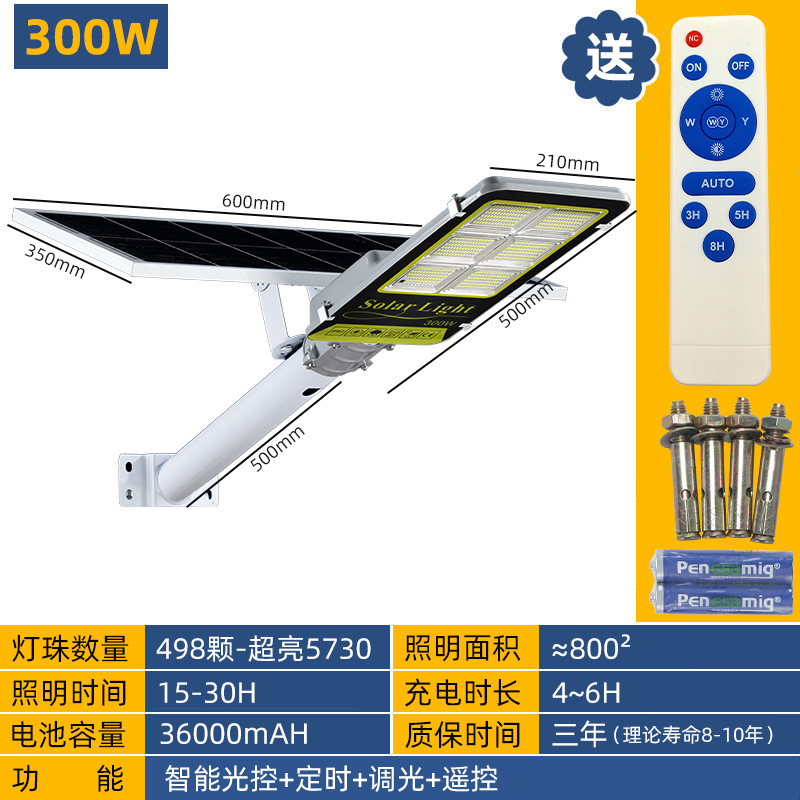 Transfronterizos venta caliente lámpara solar 300W ingeniería de carreteras al aire libre YS lámpara de luz solar luz solar