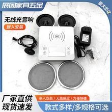 无线充音响嵌入桌面无线充电蓝牙音响电子配件床头柜沙发音响配件