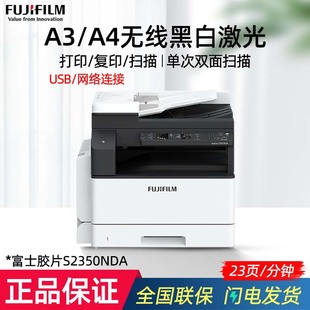 Fujifilm S2350NDA A3 black and white laser copier printing, copying and scanning all-in-one commercial office