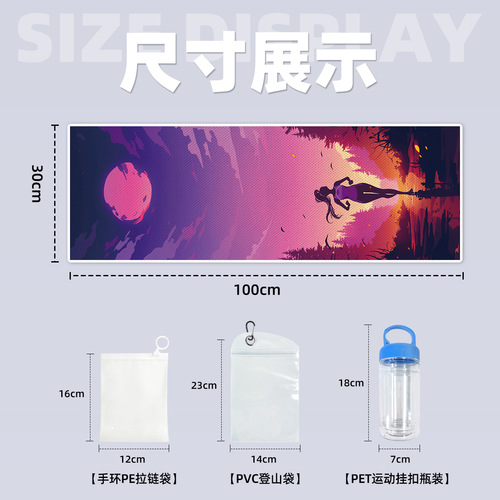 Dopamine Color Scheme Summer Fitness Yoga Camping Cold-Feeling Towel Printed Exercise Towel Trendy for Young Generation