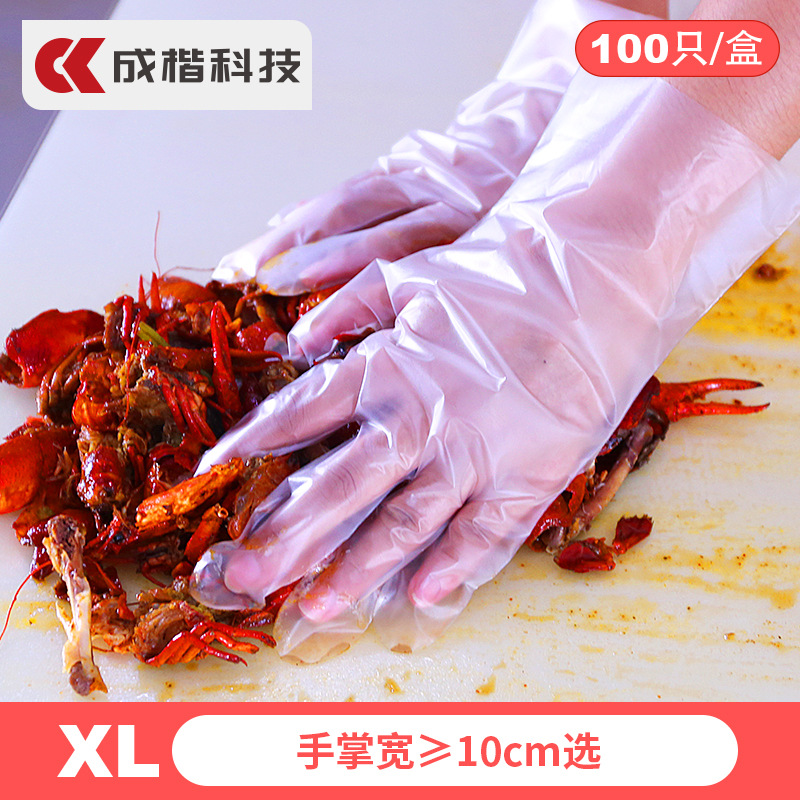 Tecnología Chengkai, guantes de TPE seleccionados de calidad alimentaria, guantes desechables impermeables gruesos, cocina casera en caja al por mayor