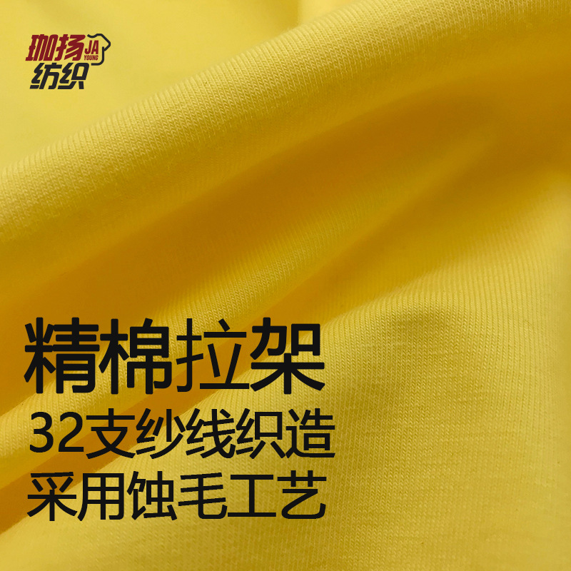 32支精梳棉拉架单面 短袖T恤汗衫童装针织布料 厂家批发平纹汗布