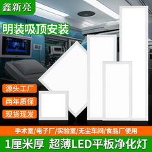净化灯300x1200led洁净灯30x90医院手术室无尘车间超薄吸顶平板灯