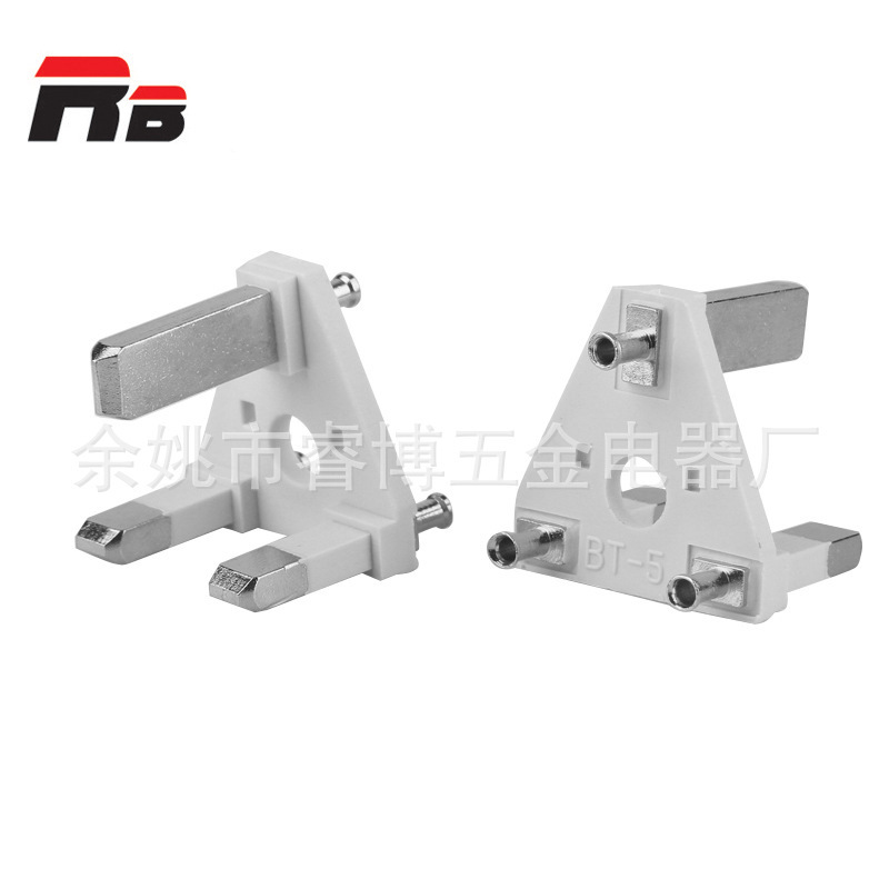 小英式支架 插头内架 英式三芯插头支架 电源线内架小英式支架