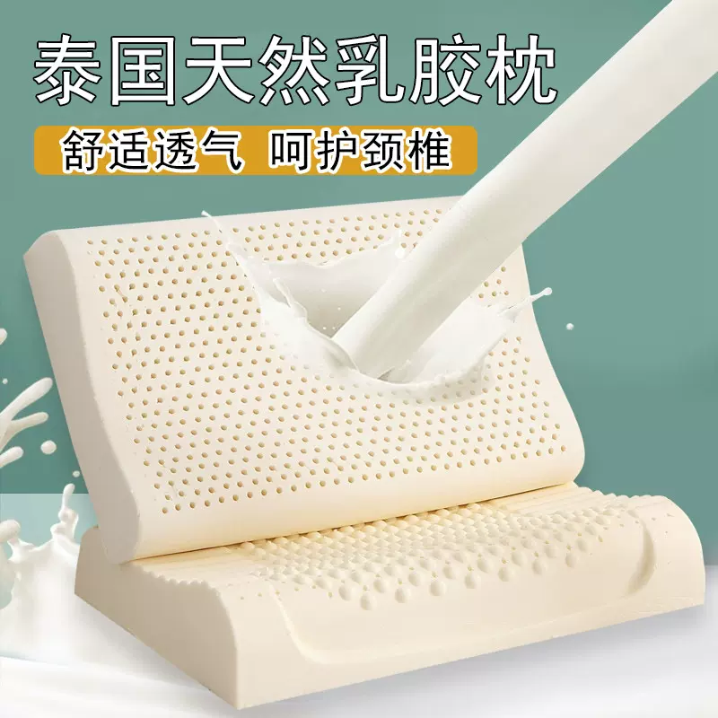 厂家直销泰国天然乳胶枕成人护颈椎按摩枕助睡眠儿童枕头批发代发