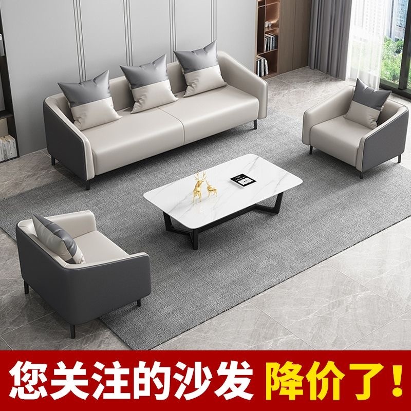 Office sofa and coffee table set, simple design, suitable for business reception areas, small apartments, and as a three-seater sofa for office use