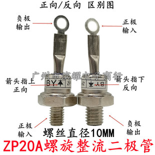ZP20A 2CZ20A 1000V-1200V spiral rectifier diode silicon rectifier tube forward and reverse