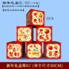 New Year gift box stack HL02 (1 pack)