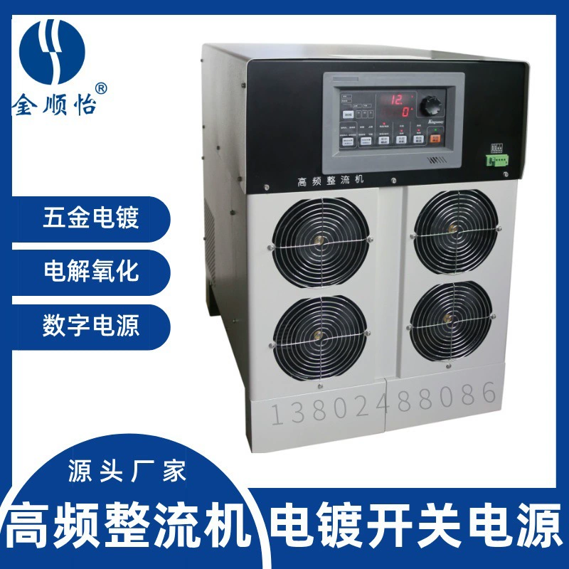 Производитель импульсных источников питания, оборудования с позолоченными выпрямителями, высокомощных титаново-золотых, никелированных, хромированных и медных покрытий для постоянного тока.