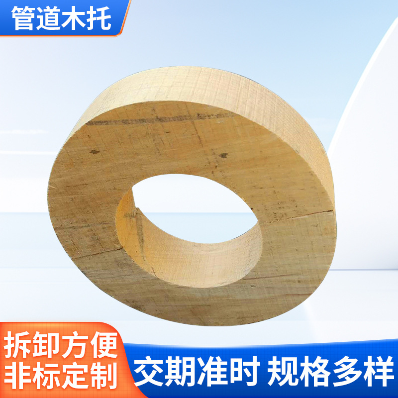 聚氨酯管托空调木托支架保冷隔热防腐管托垫木中央空调木托
