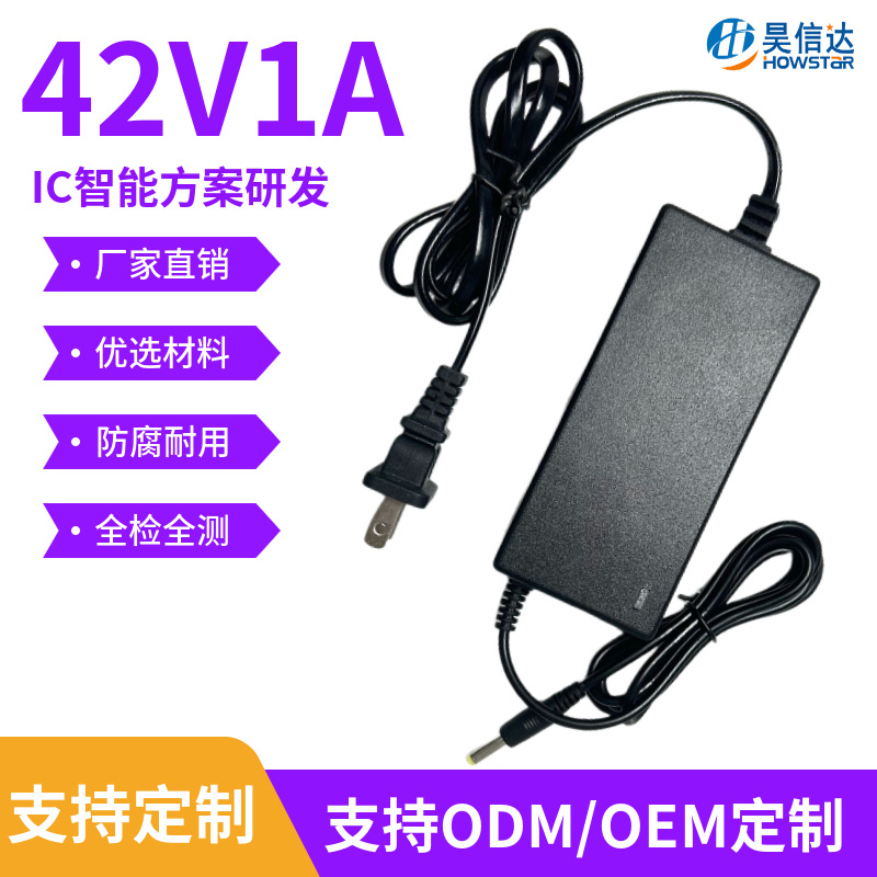 电动车锂电池充电器25.2V2A/3A/4A/5A 42v1a 6串锂电池充电器适用