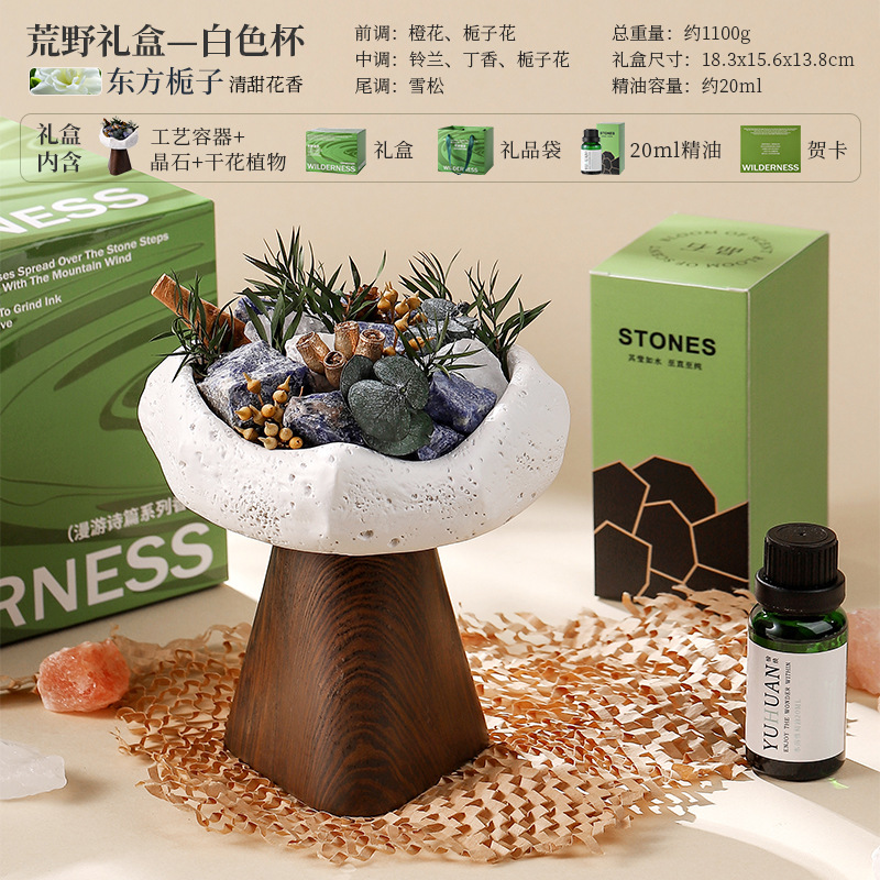原野秘境扩香石香薰礼盒室内家用无火晶石香氛摆件节日礼物伴手礼|undefined