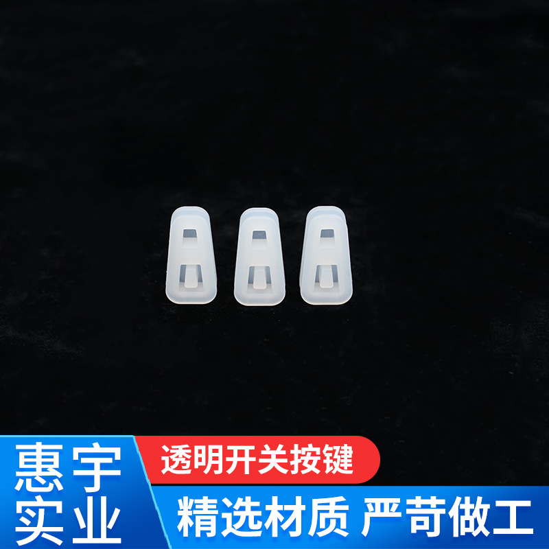 透明开关按键硅胶轻触单点台灯防漏耐压防水密封圈垫圈