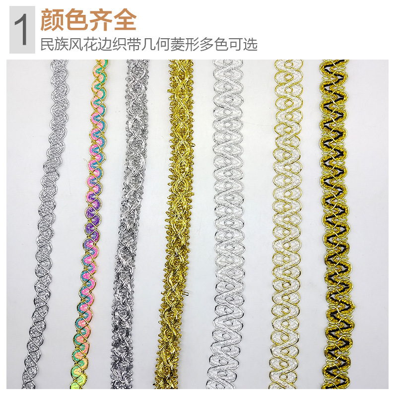 Oro y plata accesorios de encaje de seda estilo étnico al por mayor DIY Ropa de baile lentejuelas coloridas en forma de S de oro y plata pequeña cinta curva