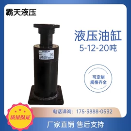 液压缸;其他液压元件;千斤顶