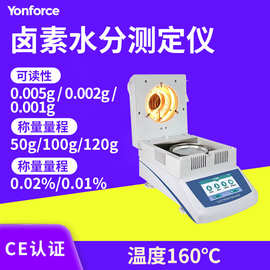 卤素水分测定仪一键启动直接显示含水量卤素快速水分测定仪
