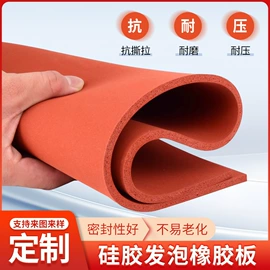 硅胶管;硅橡胶;特种橡胶板
