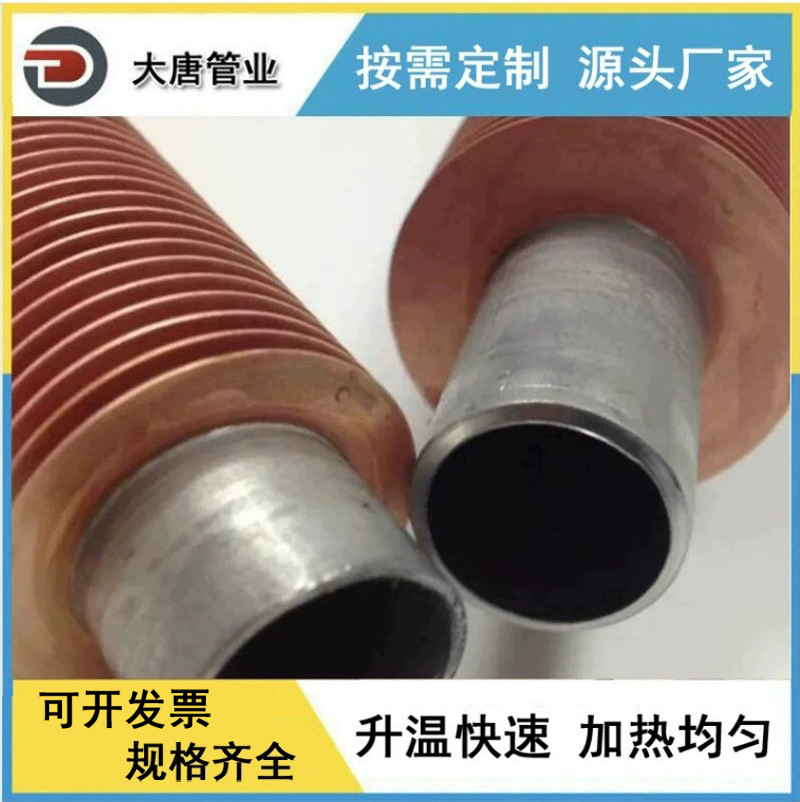 厂家生产 挤压式双金属铜铝复合翅片管 换热管 鳍片管 规格全