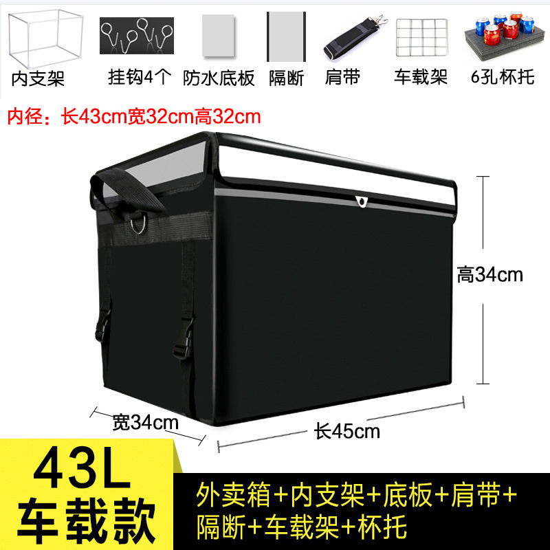 外卖箱保温箱大小号送餐箱子加厚防水工作骑手跑腿配送装备手提箱|undefined