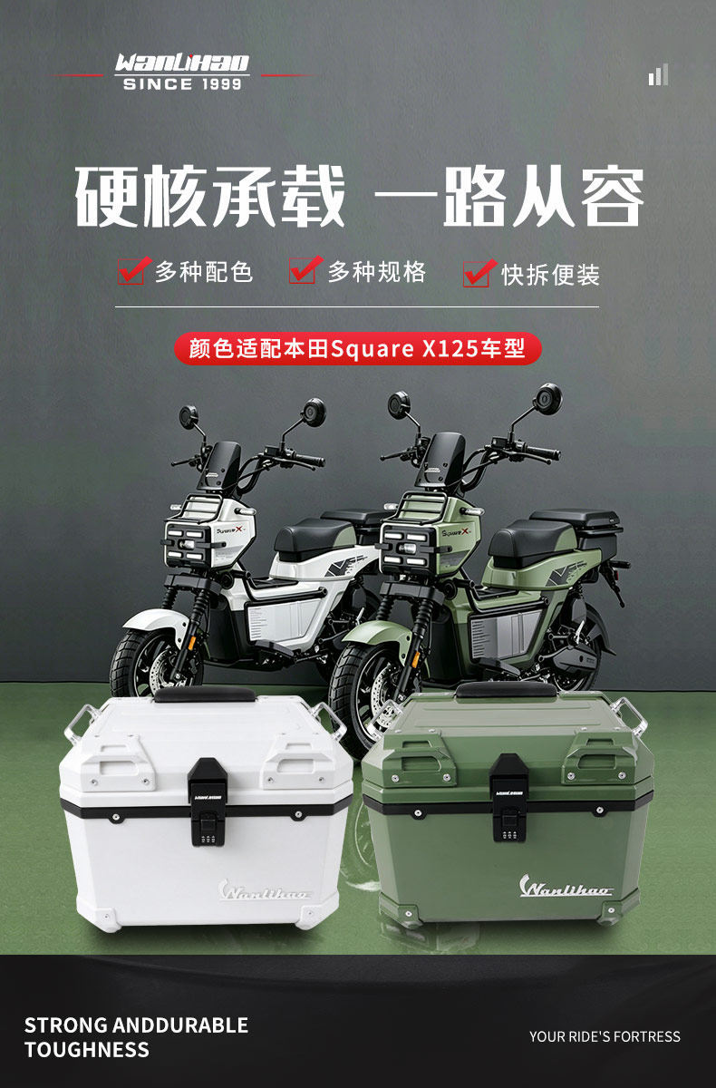 Wanlihao trunk is suitable for the Honda Squarex125 motorcycle trunk, scooter, and electric vehicle rear trunk