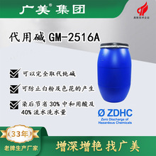 代用碱适用于活性染料染色过程中的固色可代替片碱纯碱染色固色碱